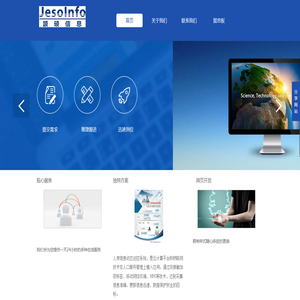 上海颉硕信息科技有限公司