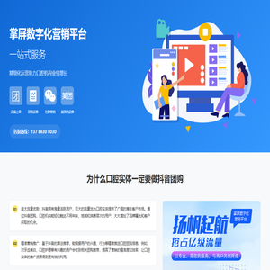 口腔抖音团上架