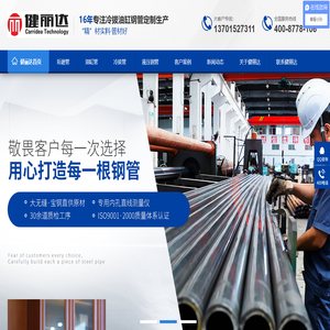 冷拔管,油缸管,液压钢管,珩磨管厂家1对1定制
