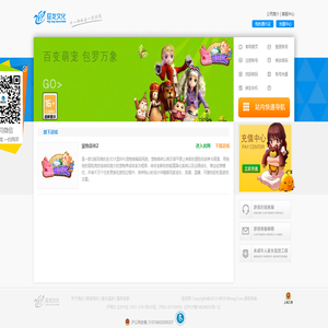 迎龙文化