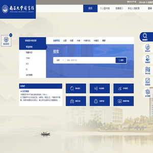 南昌大学图书馆