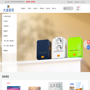 沈阳大诚商贸有限公司