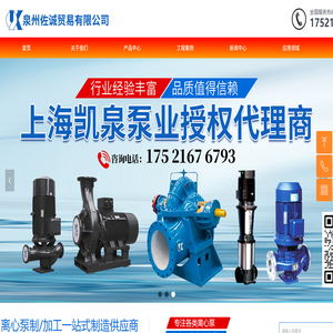 泉州佐诚贸易有限公司