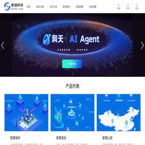 乾健科技有限公司