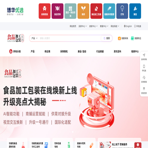 食品加工包装在线