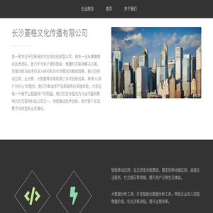 长沙菱格文化传播有限公司