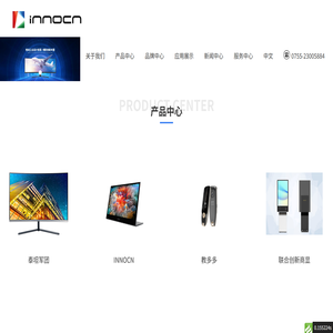 深圳市世纪创新显示电子有限公司