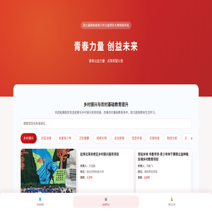 青春力量