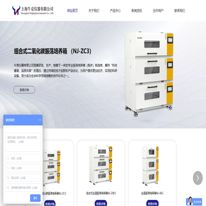 上海牛竞仪器有限公司