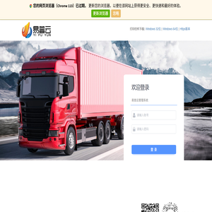 易普云后台登陆