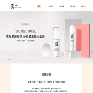 去红血丝找【美薏升】脸部红血丝修复,中药红血丝护肤品修复红血丝