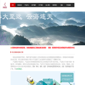 华至云链科技（苏州）有限公司