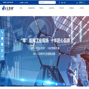 艾络格传感物联
