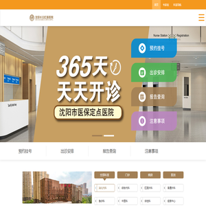 沈阳长白肛肠医院官方网站