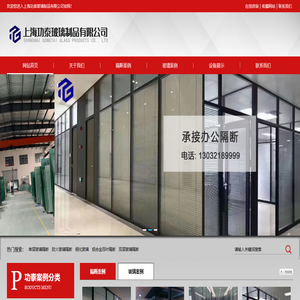 上海功泰玻璃制品有限公司