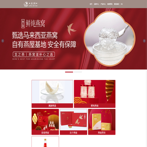 上海龙之燕生物科技有限公司