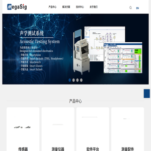 美格信助力工程师打造更美好产品