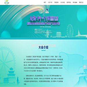 2025柳叶湖创投大会