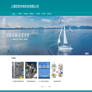 上海匠昕机电科技有限公司