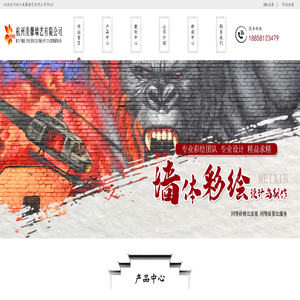 杭州美馨墙艺有限公司