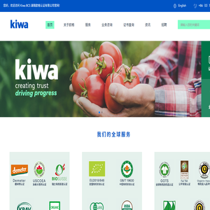 Kiwa