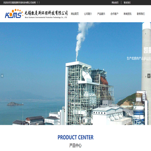 无锡凯曼斯环保科技有限公司