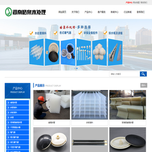 蜂窝斜管,斜管填料,曝气器,滤帽,滤头,滤板,流化床填料