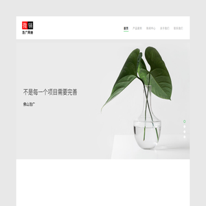 佛山浩广网络科技有限公司