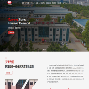山东寿光市坤隆石油机械股份有限公司