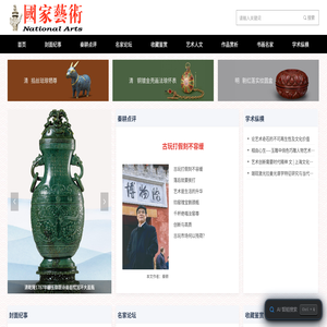 国家艺术杂志社