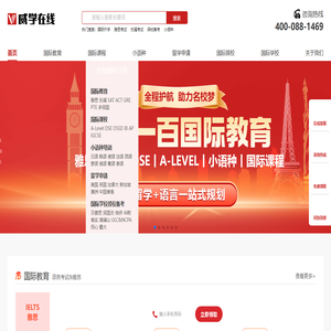 威学在线