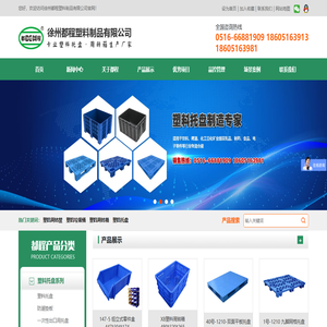 徐州都程塑料制品有限公司徐州都程塑料制品有限公司