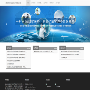 湖北纪安安全技术有限公司