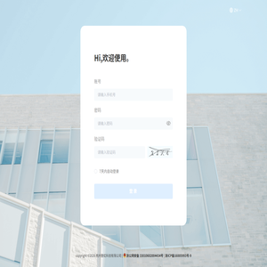 登虹家安