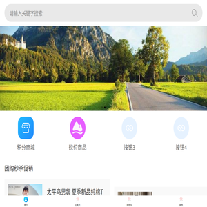 Jshop小程序商城