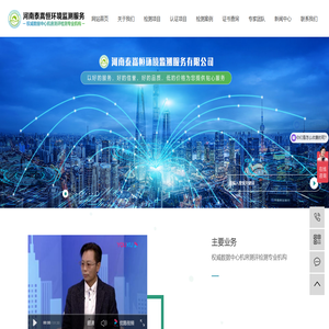 数据中心机房检测