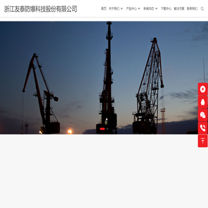 浙江友泰防爆科技股份有限公司