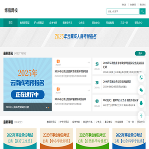博信网校