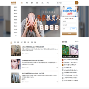 尚颜网,值得信赖的美容咨询服务平台