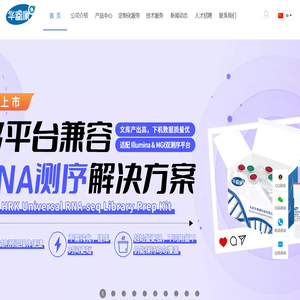 北京华睿康科技有限公司