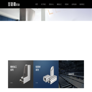 深圳市圣路嘉铝材贸易有限公司