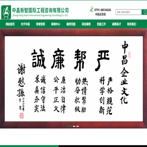 中昌新智国际工程咨询有限公司