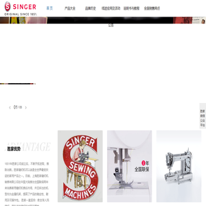 胜家家用缝纫机