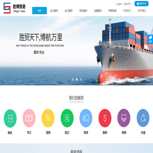 惠州市胜博贸易有限公司