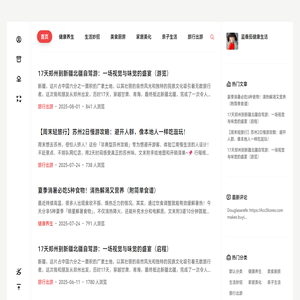 蓝番茄健康生活