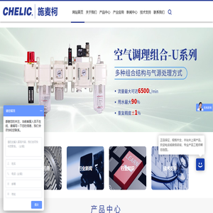【台湾气立可CHELIC】【气立可官网】【气立可电磁阀】【气立可气缸】