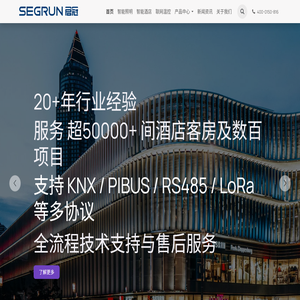 SEGRUN