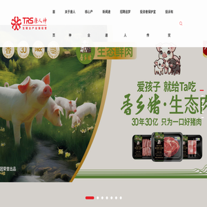 唐人神集团股份有限公司