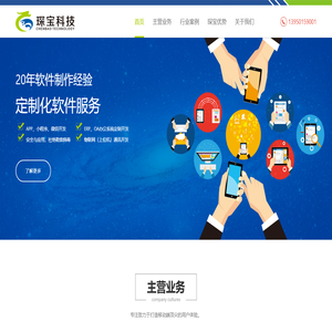 琛宝科技
