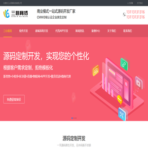app开发公司